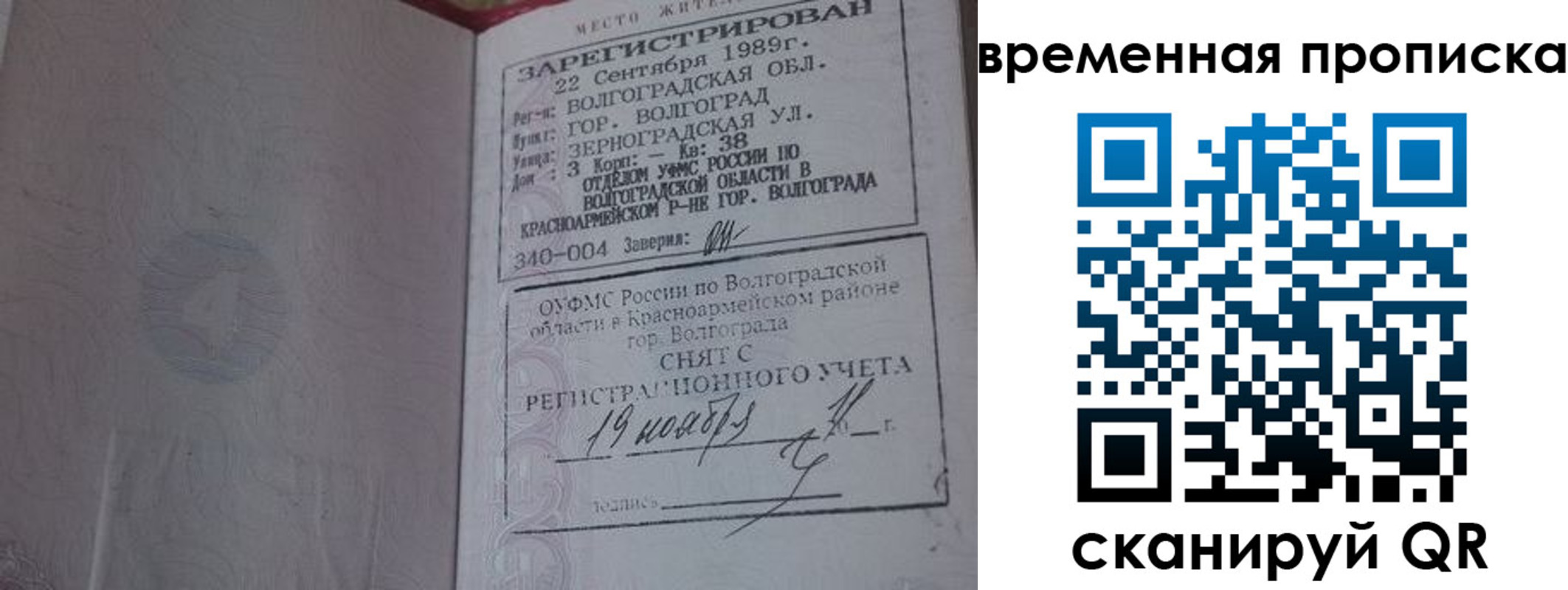прописка законно в Карпинске
