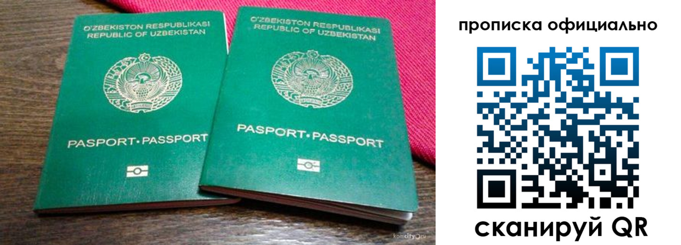 прописка для школы в Карпинске